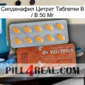 Sildenafil Citrate Tablets Ip 50 Mg 43